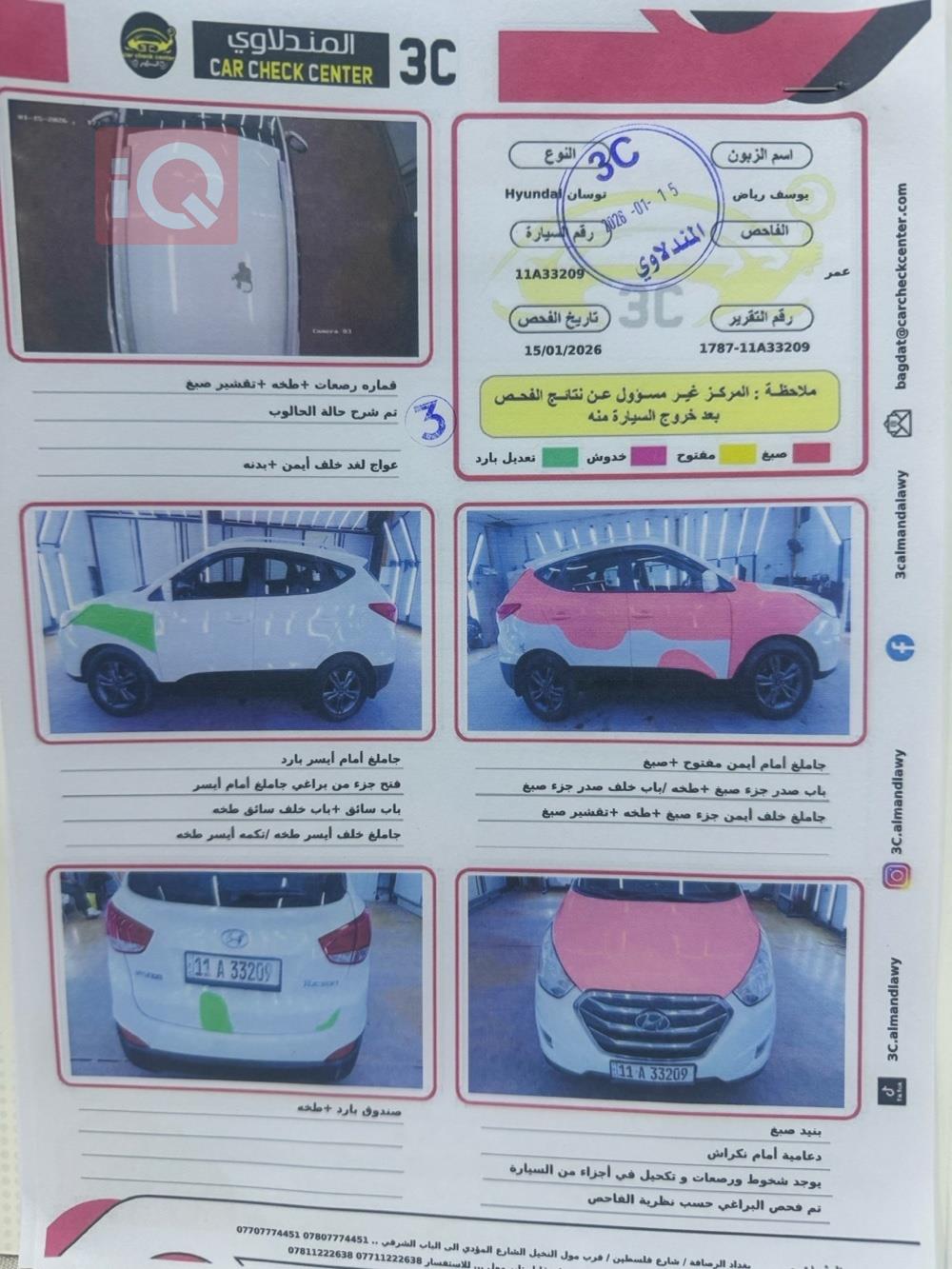 هيونداي توسان